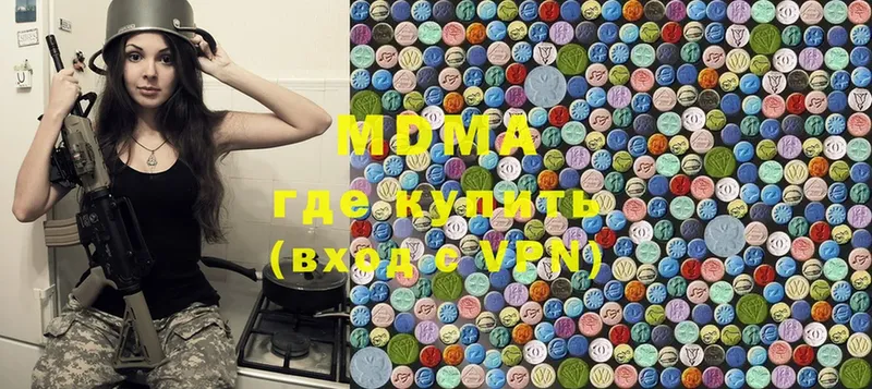 купить   Верея  MDMA Molly 